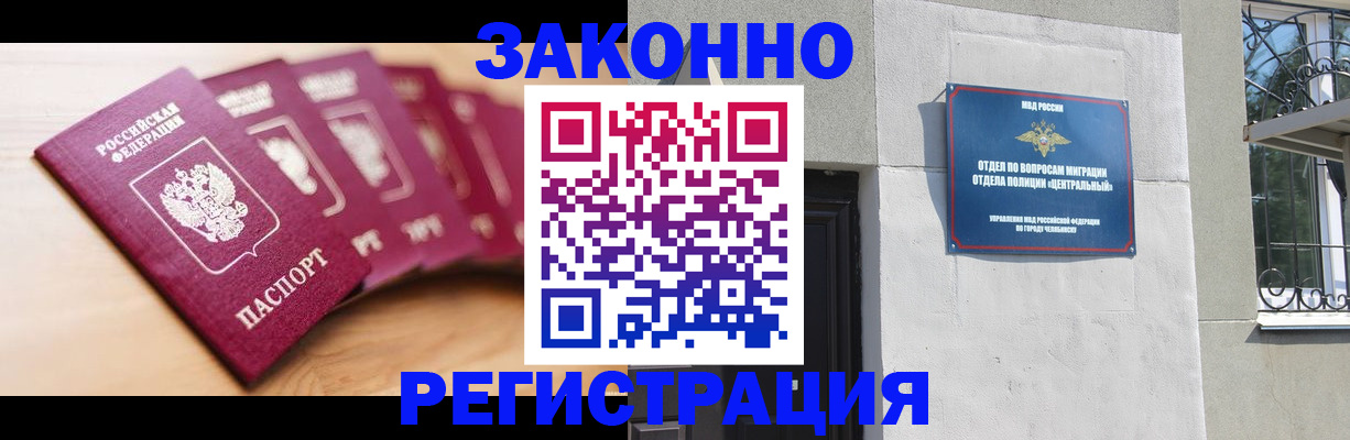 регистрация в Ялте