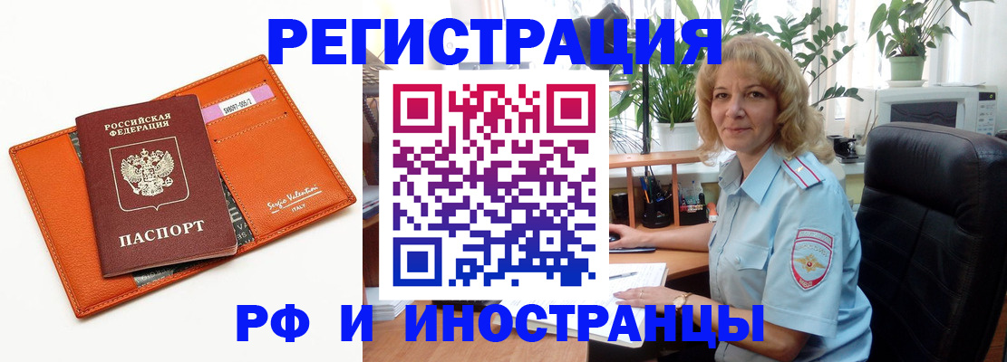 временная регистрация для школы в Ялте