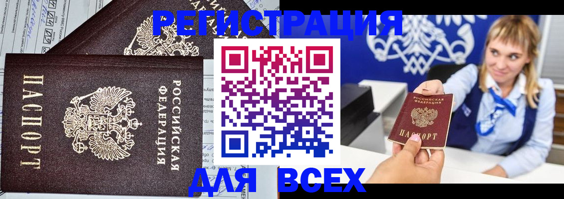 временная регистрация в Ялте