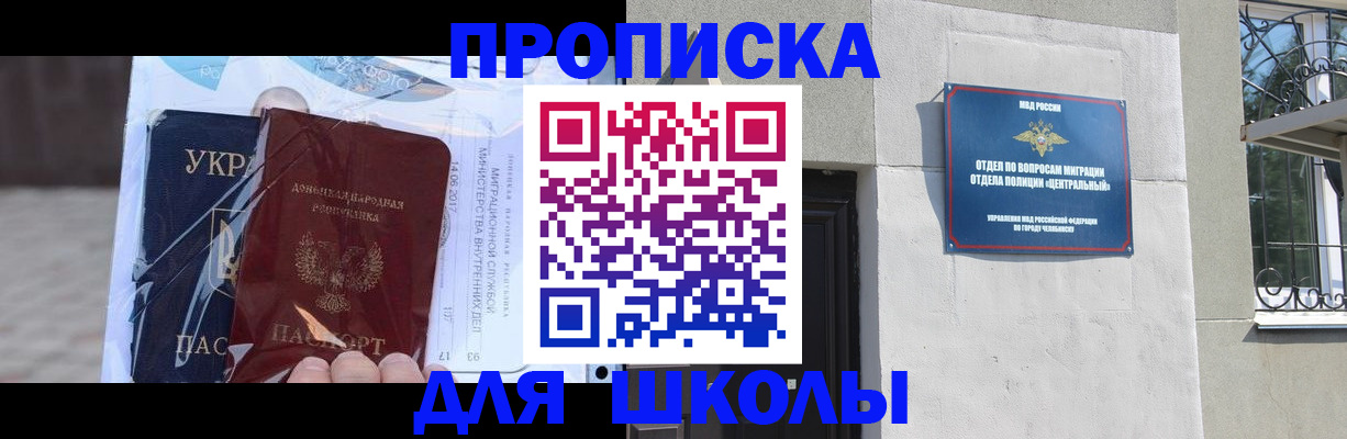 прописка иностранных граждан в Ялте